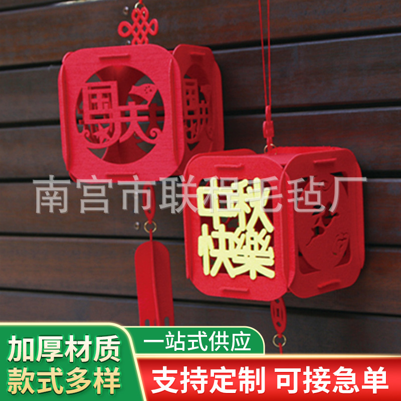 毛毡布灯笼宫灯喜字中秋挂件 创意结婚装饰婚礼婚庆布置用品