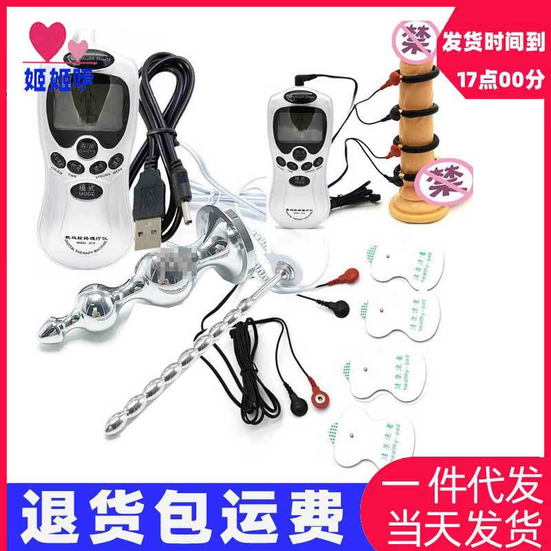 电击棒 跳蛋肛塞后庭马眼自慰套装夫妻性玩具usb插电同志电击情趣