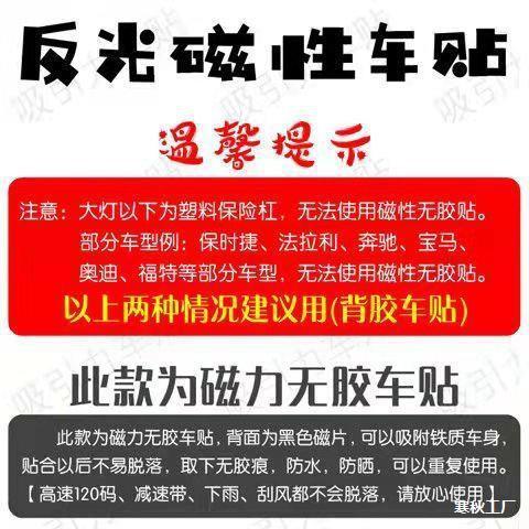 磁吸五角星红旗爱国车贴反光防水防晒汽车车贴遮挡划痕车门磁性贴|undefined