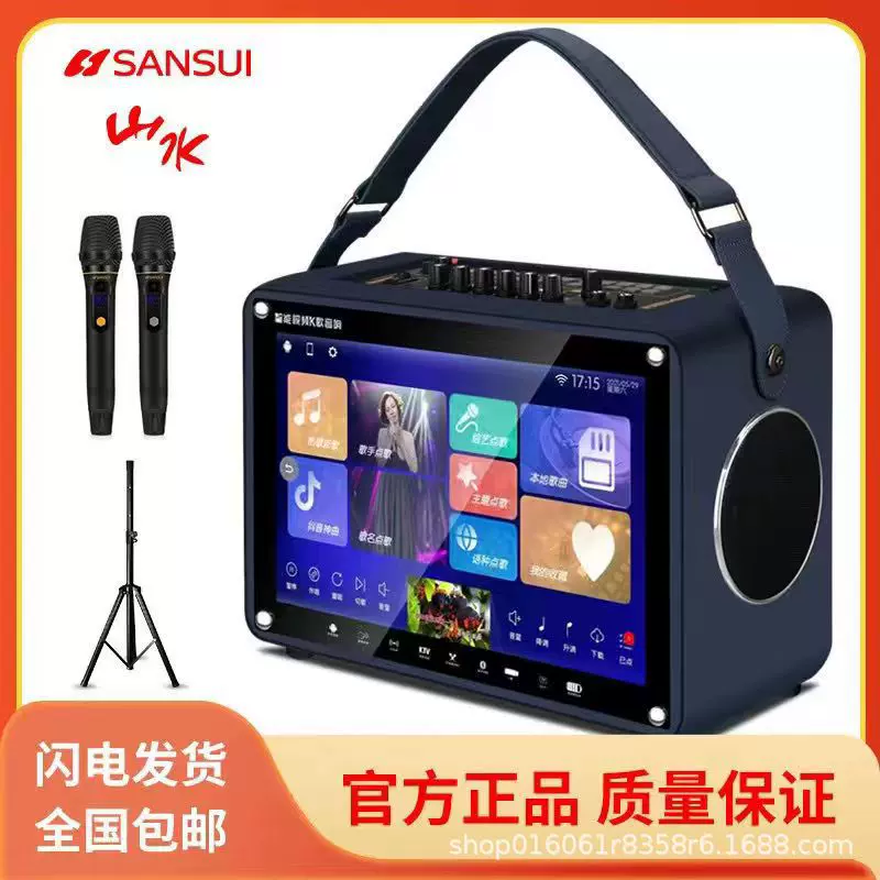 山水K6009点歌卡拉OK一体机触摸屏家用户外移动便携K歌点唱视频机