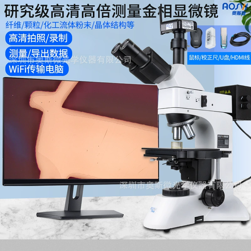 Металлографический микроскоп M303 330-HD202 HD202C HD202WF, измерительная камера, беспроводной выход HDMI