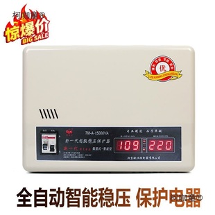 Voltage Regulator Fully Automatic Household 220V150000W Air Conditioner Refrigerator Voltage Regulator 6800W High Power Home Metabo