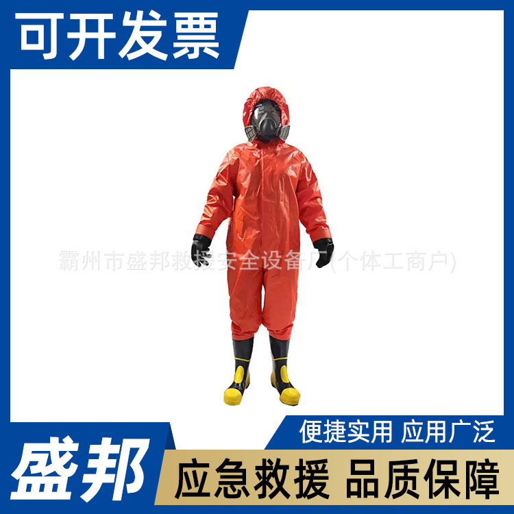 抗辐射应急救援服核生化防护个人套装连体款阻燃抗撕裂