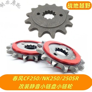 �m��춴��LCF250С�w���NK250���b�o��С���P250SR�o��С�w�X݆