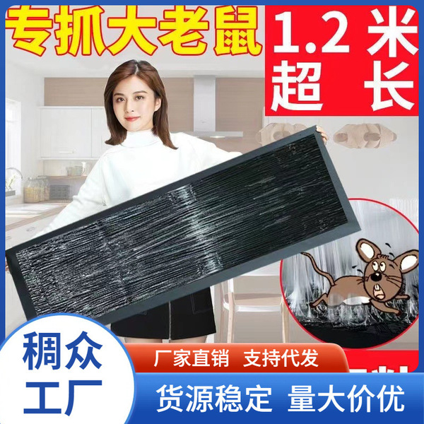 Mouse Stickers, Strong Sticky Mouse Board, Mouse Trap, Mouse Killer Paste, Magic Carpet, Powerful Sticky Mouse Glue to Catch Mice, Household Artifact