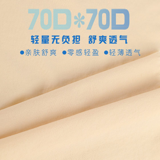 70D nylon four-sided elastic weft twist quick-drying breathable sports casual pants fabric outdoor sportswear quick-drying pants fabric