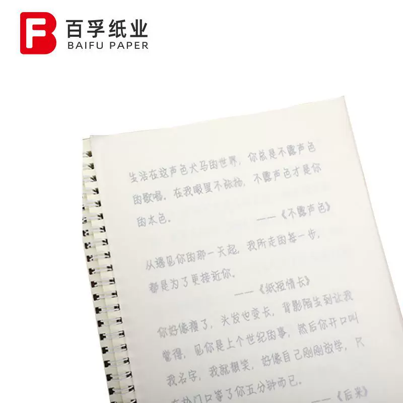 定制临摹纸硫酸拷贝描红硬笔钢笔练字毛笔书法字帖纸拷贝白色半