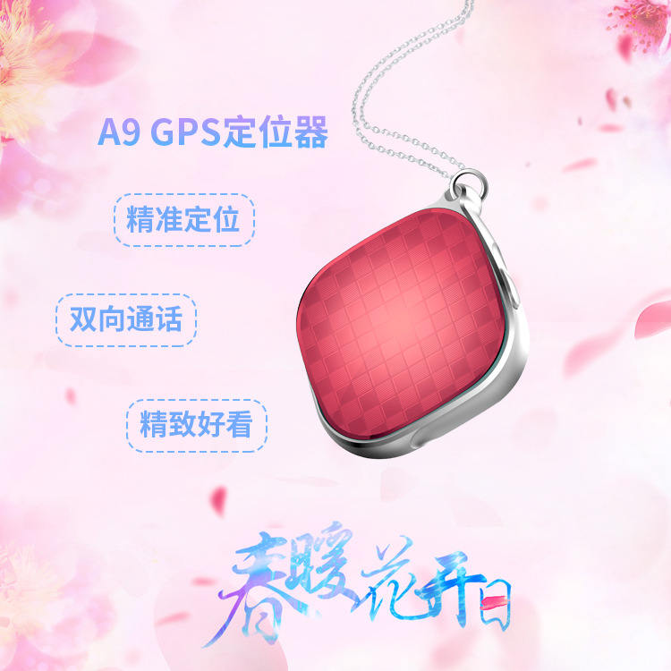 A9gps定位器老人儿童宠物定位寻物器厂家批发跨境精准追踪器