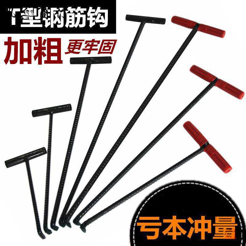 拉勾井盖开钢筋水泥拉勾物业T型下水道钩子 拉杆卷帘挂钩拉货钩