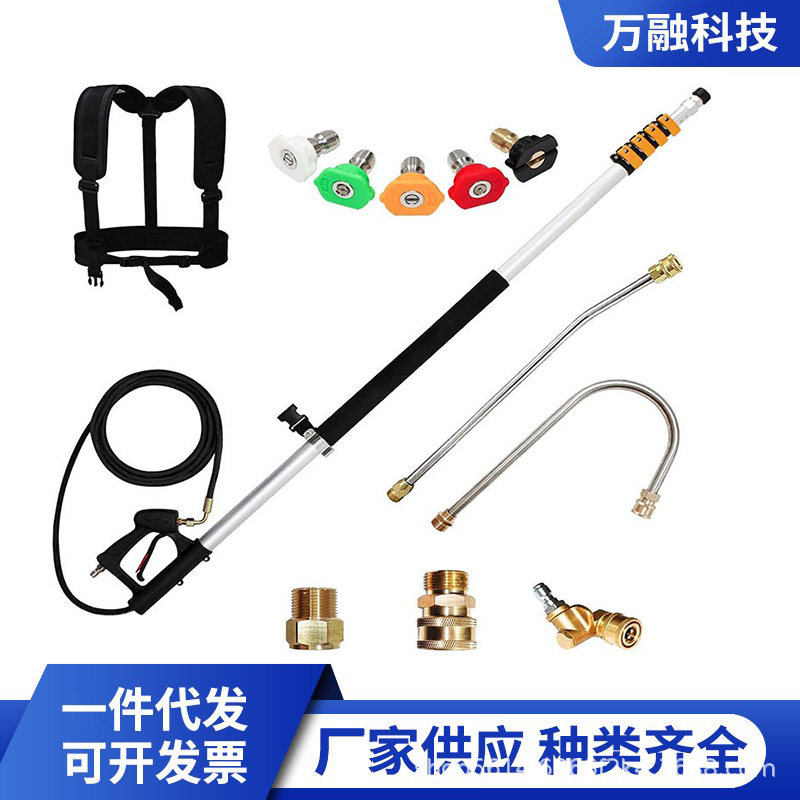 跨境 高压水枪加长伸缩杆四节五节延长杆带背带外墙清洗伸缩水枪