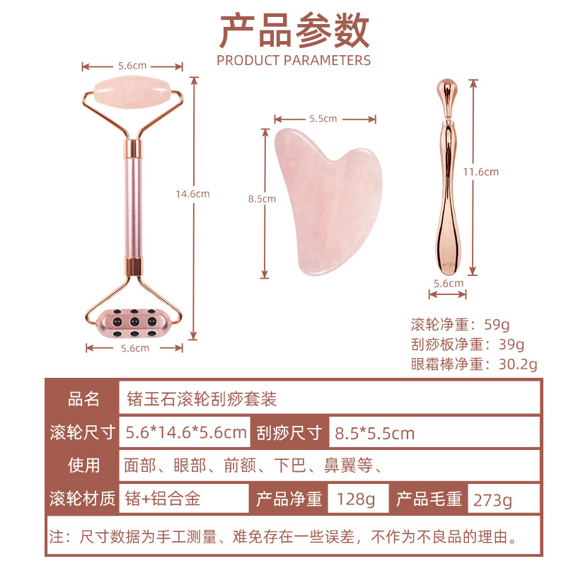 新款锗玉石滚轮按摩器套装瘦脸美容棒神器粉晶刮痧板套装源头厂家