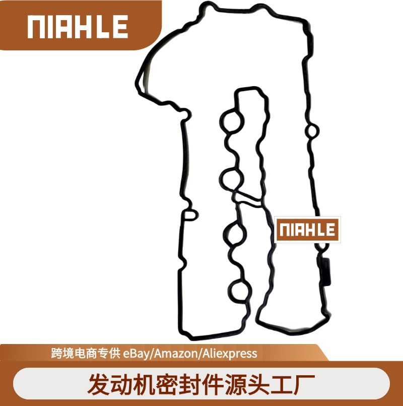 气门室盖垫套装 适用于宝马B48 11128618589