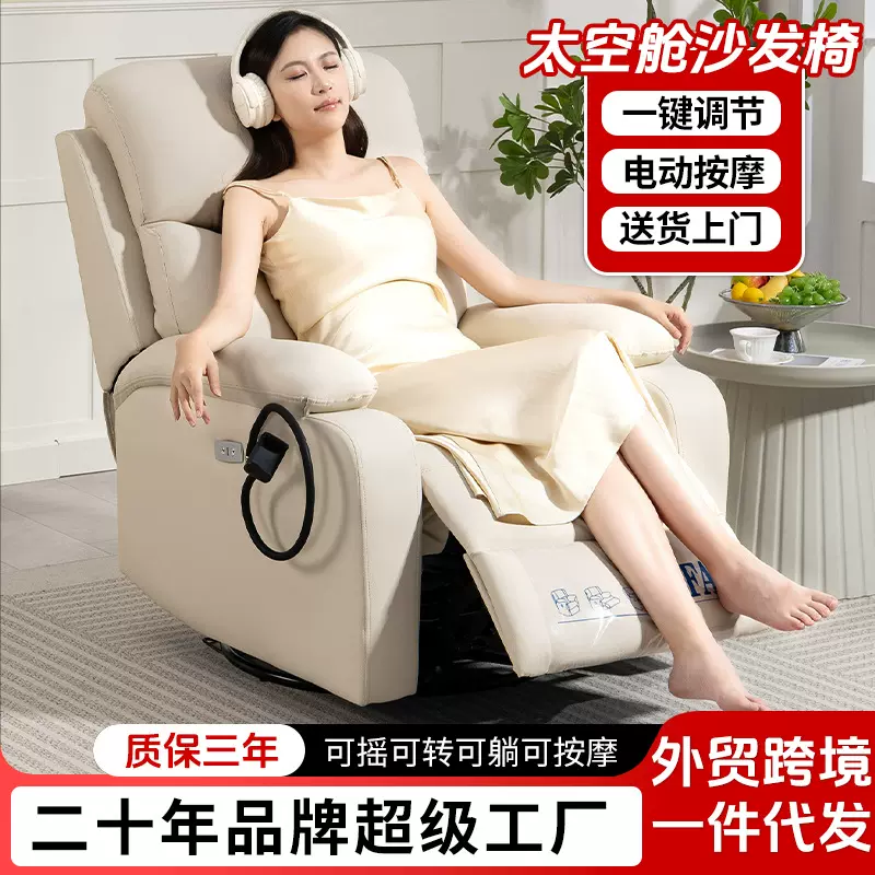 功能沙发单人太空舱美甲沙发椅懒人客厅电动摇摇椅子可躺转按摩椅