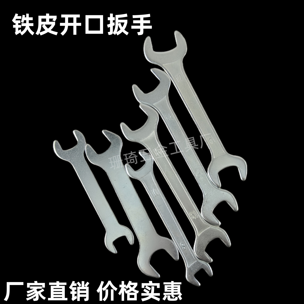 Open-ended wrench Iron stamping open-ended wrench Bicycle wrench Double-ended open-ended wrench