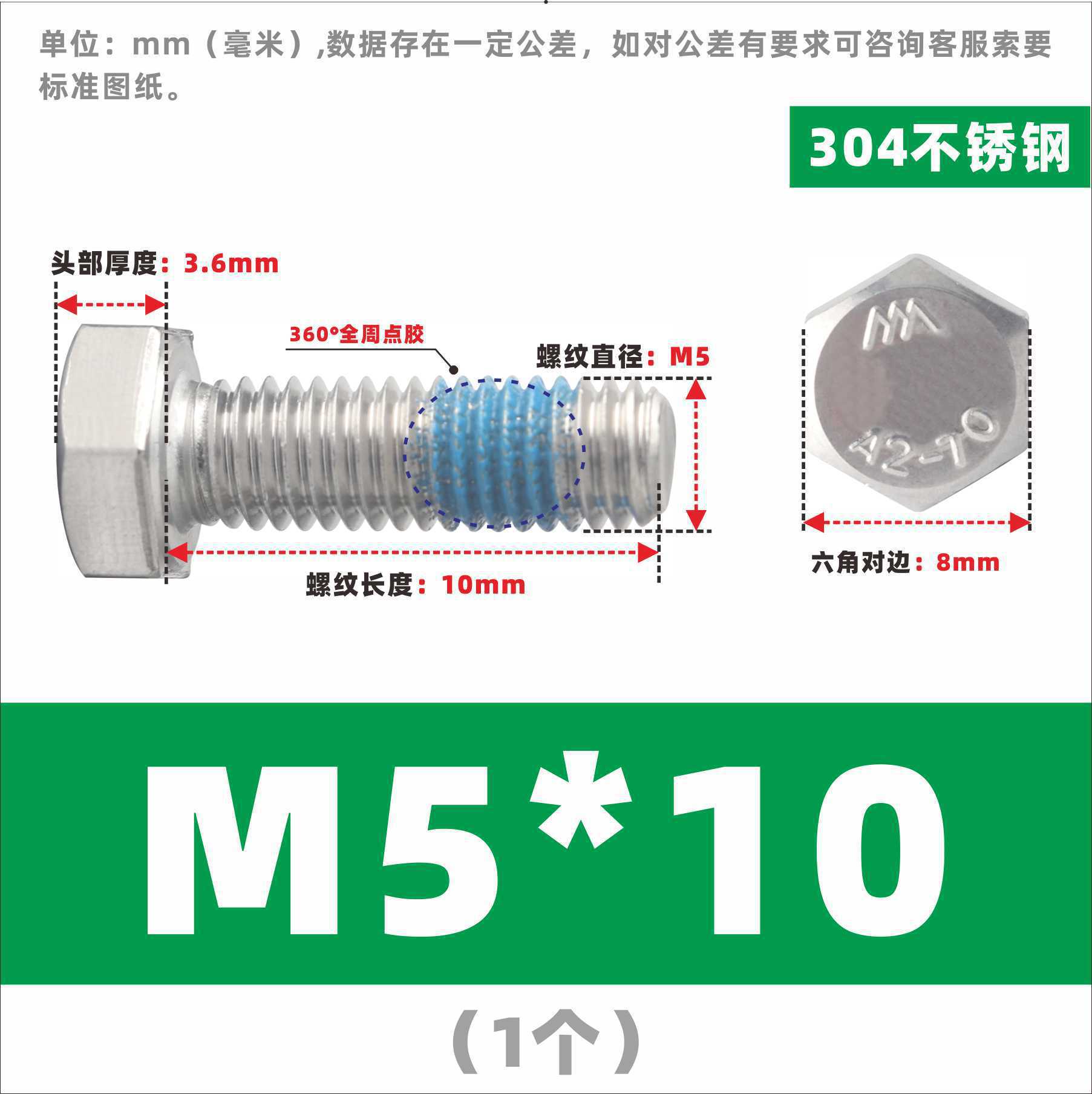 304不锈钢外六角螺丝大全DIN933六角头防松抗震点胶螺栓m4m5m8m10