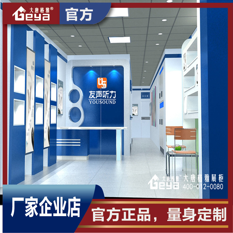 助听器产品展示柜厂家 助听器店面装修设计 南京展柜柜台定做厂家