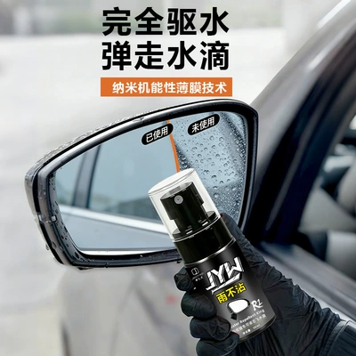 Window Glass, Water-Repellent Spray, Automotive glass defogging agent