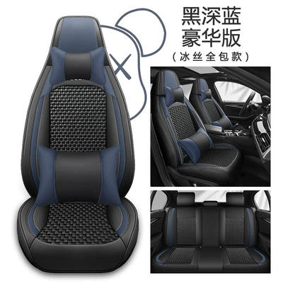 Four Seasons Pad | Seat Cushion Cover Summer - black-dark-blue-deluxe-edition-general-purpose