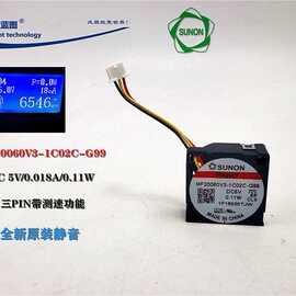 全新MF20060V3-1C02C-G99涡轮微型鼓风机5V0.11W2006风扇