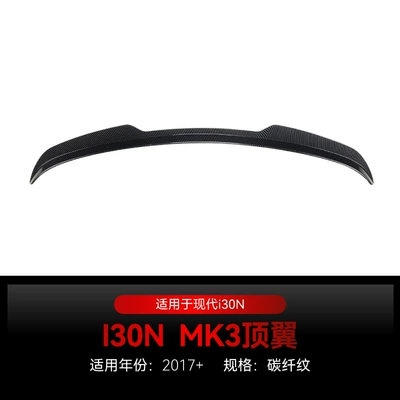 Suitable for 2017+ Hyundai I30N Fixed wind wing - carbon-fiber-pattern2017