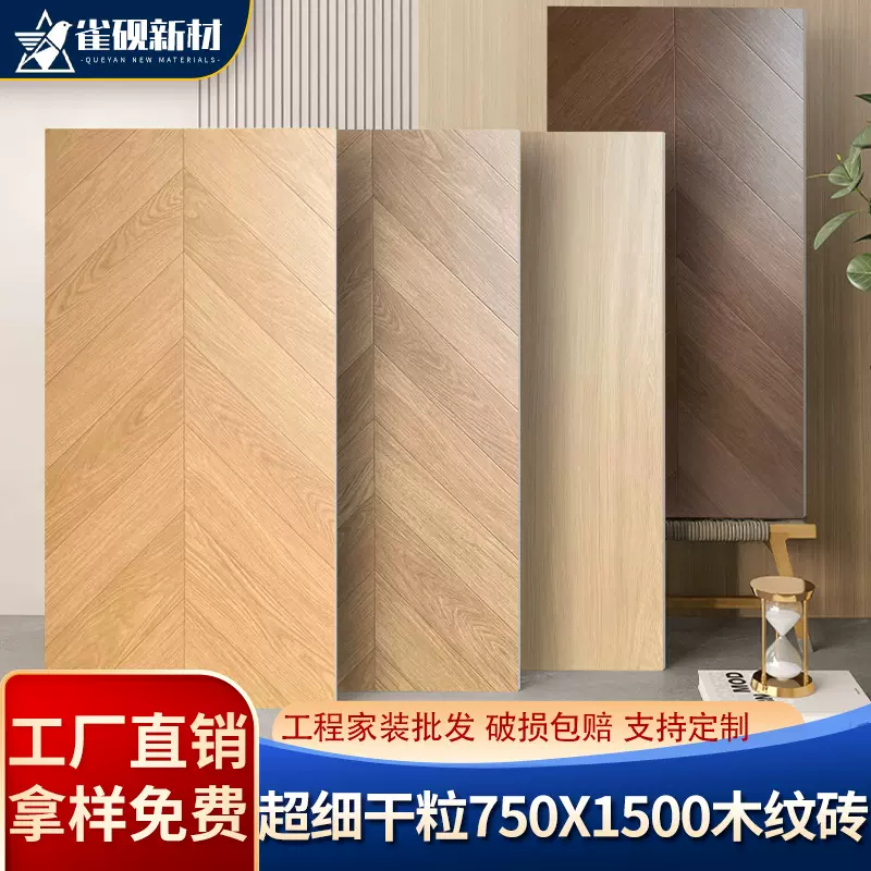 原木风瓷砖750x1500仿实木地砖客厅卧室大板地板砖别墅酒店木纹砖