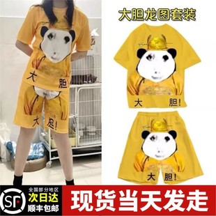Bold Dragon Emperor Dragon Robe Pajamas Funny Student Sports Men and Women Couple Wear Casual Clothes Home Clothes Suit Trendy