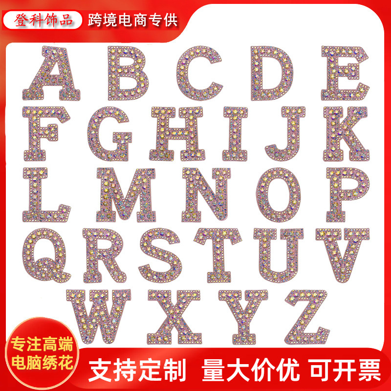 现货粉布彩色烫钻字母徽胸章仔补丁布贴衣服装辅料饰品厂家直供