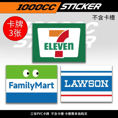 Suitable for Motorcycle and Electric Nömrə qabı - 711rosenfamilymart-only-cards-included