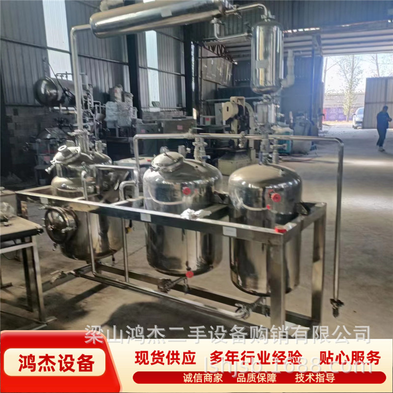 供应二手精油浓缩提取机组 聚能式超声波50升提取浓缩中草药机组