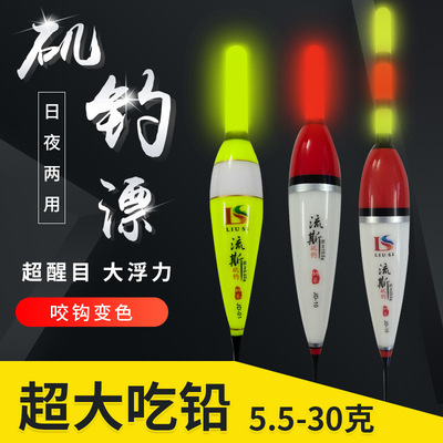 矶釣電子漂夜光漂鲢鳙浮漂納米矶釣漂大物漂遠抛遠投醒目大肚立漂