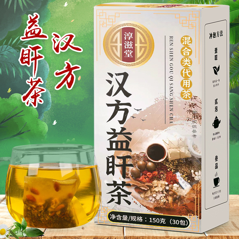 淳滋堂漢方益盰茶150克 益甘茶非菊花決明子枸杞茶非熬夜養生茶