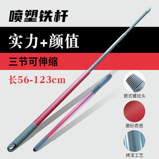 Spot three-section retractable plastic-sprayed iron rod adapts to vileda/o-cedar triangle bottom mop Rod