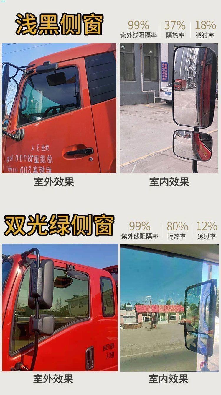 Truck Film, Solar Film, Sun Protection Film, Car Window Glass Sunshade Film, Sunscreen Film, Self-adhesive Film, Explosion-proof Reflective