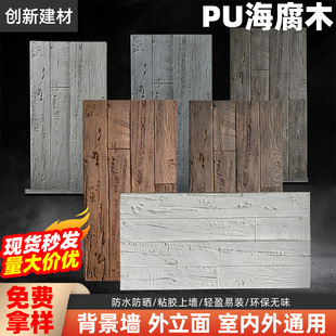 #木纹砖pu海腐木木纹板仿实木背景墙装饰轻质文化石水泥构件-阿里巴巴