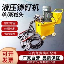 新款电动液压风管铆钉机角铁皮法兰通风铆钉钳单头双头铆接钳机