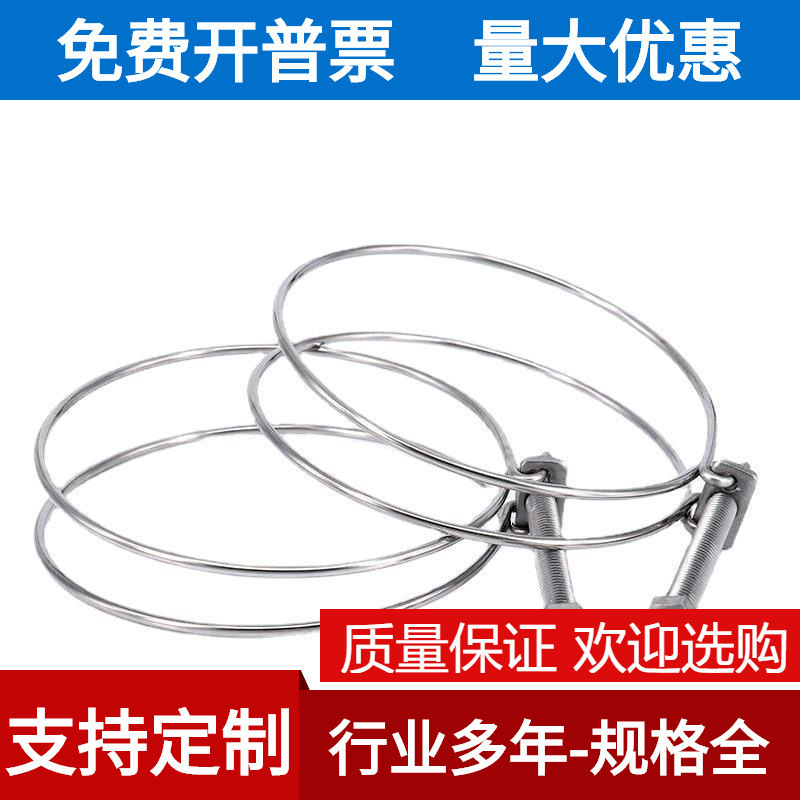 201不锈钢大规格双钢丝喉箍胶管卡箍钢丝软管抱箍风管管箍管卡子