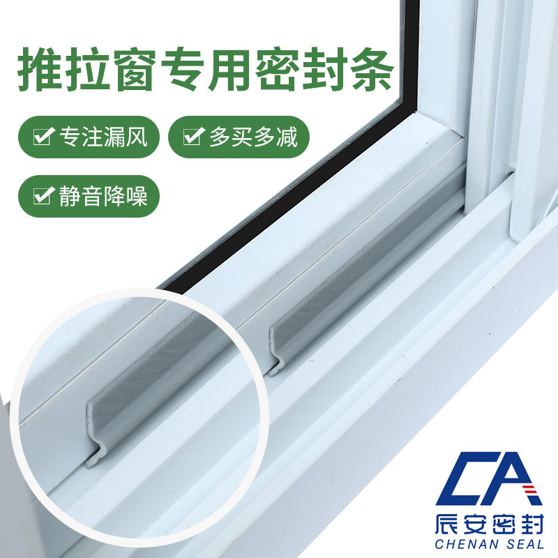 新款推拉窗密封条塑钢铝合金缝隙防风自粘型PU包覆式发泡门窗胶条