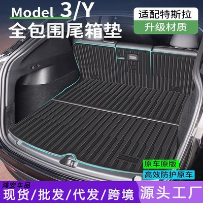 Suitable for 25 Models of Tesla Model Y/3 Updated Versions, Integrated Trunk Mat and Integrated Rear Seat Backrest Cushion