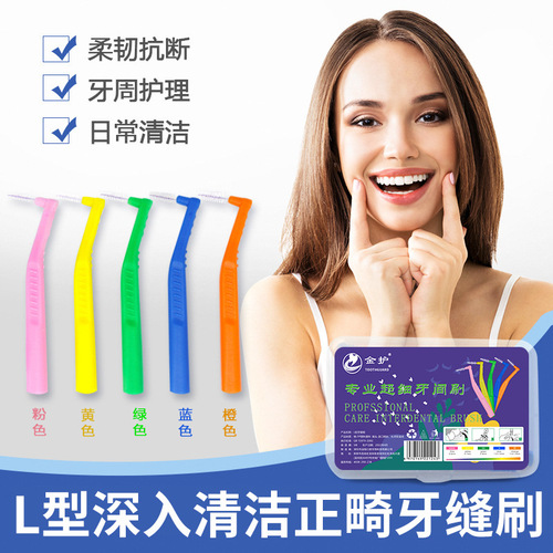 Gold interdental brush L-shaped interdental brush 20 pieces boxed orthodontic care toothbrush soft bristles cleaning gaps between braces teeth