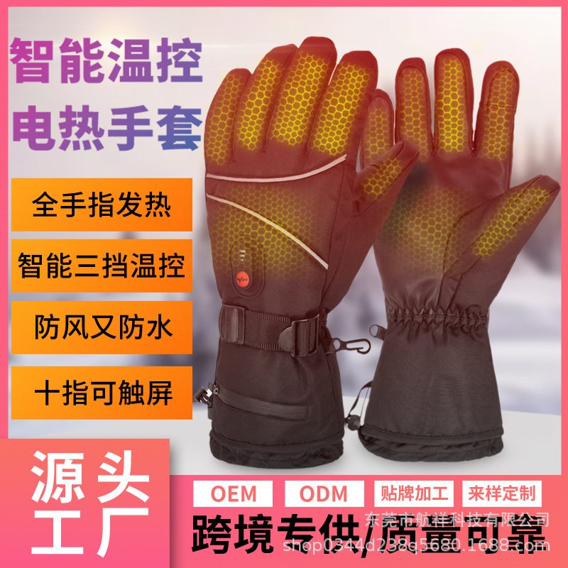 跨境冬季加热手套可触屏充电五指发热手套运动滑雪电热保暖手套