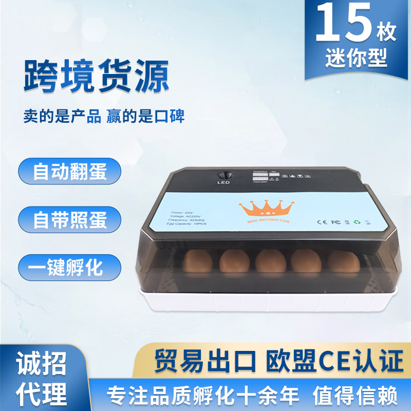 Suministro transfronterizo pequeño hogar incubadora automática inteligente pollo pato ganso codorniz incubadora de huevos