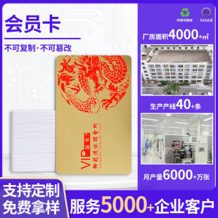 Matt Matte Matte Membership Card Animation Game Card Printing Metal Membership Card Pvc Card Holiday Gift Card Customization
