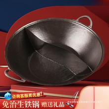九宫格双耳平圆底盆老生重庆铸铁锅免制火锅锅商用直销具地摊鸳鸯