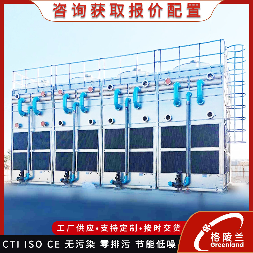 标准闭式冷却塔工业型方形逆流式冷却塔干湿两用凉水塔低蒸发损耗