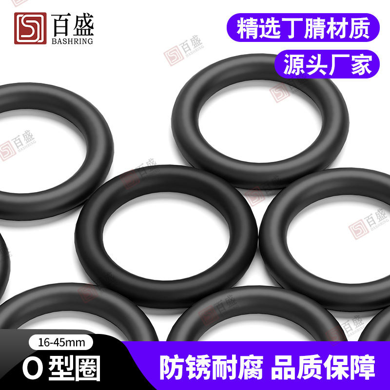 丁晴密封圈o型圈o形胶圈4 6分密封圈防水虹吸装置内外牙黑色垫圈