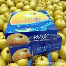 高档秋月梨精品礼盒包装盒6粒8粒通用节日水果店专用