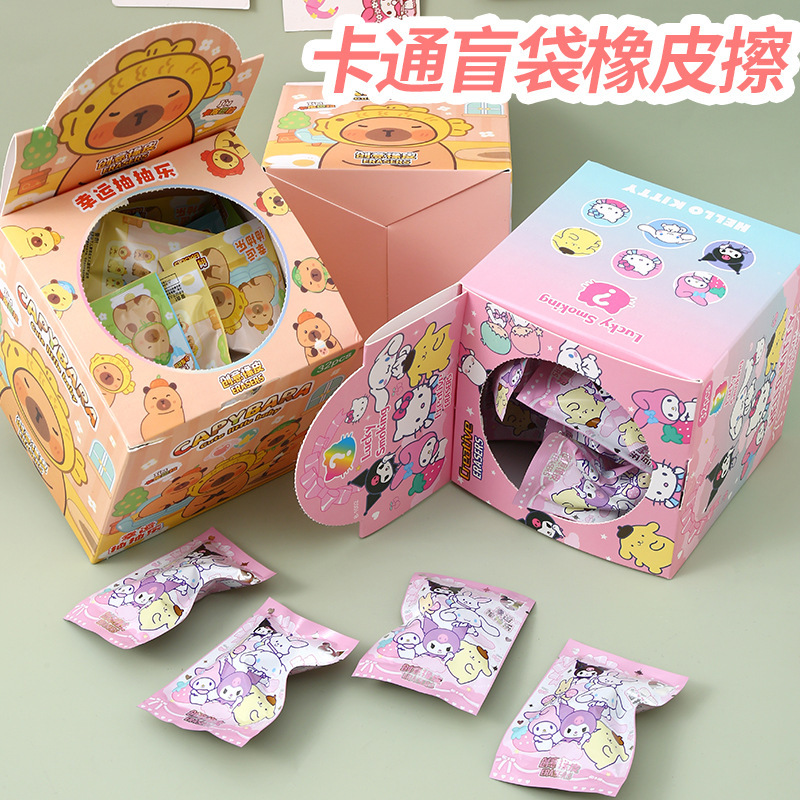 新款卡通橡皮擦盲袋可爱学生文具橡皮擦盲盒抽抽乐擦得干净橡皮擦|undefined