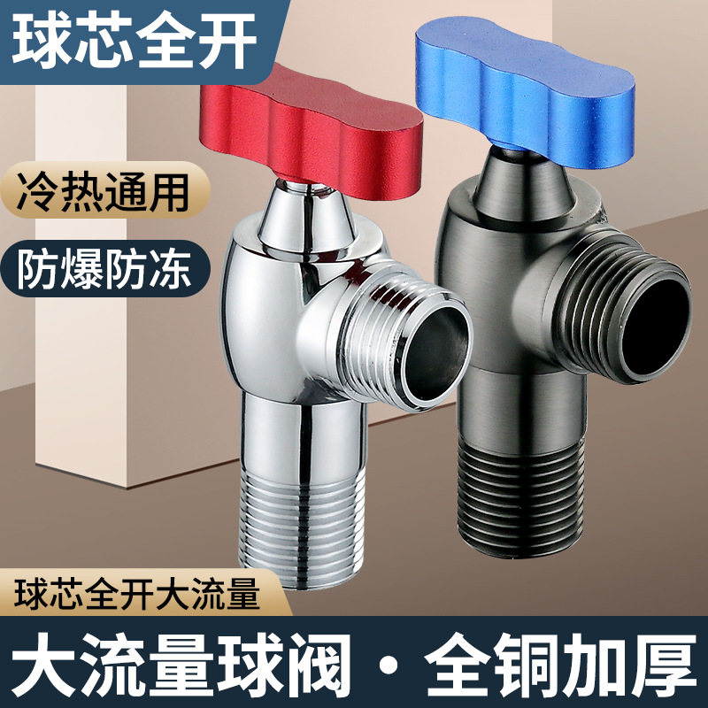 全铜燃气热水器球阀全开大流量壁挂炉水槽面盆冷热水角阀加长通用