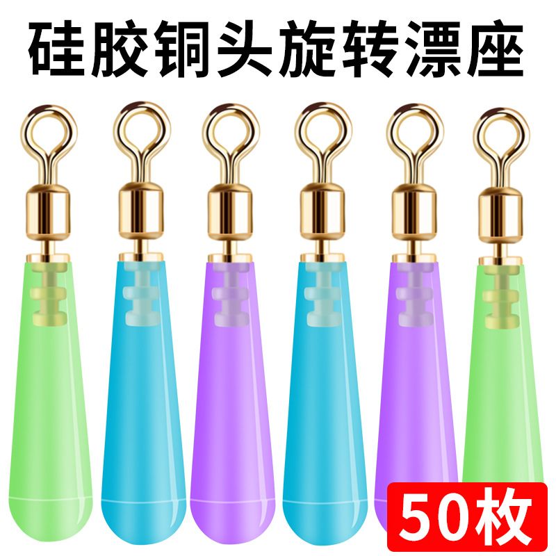 Silicon gel copper head rotation sliding and drift raft fishing big…