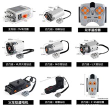 兼容乐高动力组PF件9686马达 考级马达 5号电池盒 M马达 L马达